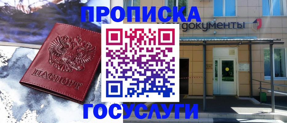 временная регистрация 2025 в Каменск-Шахтинском