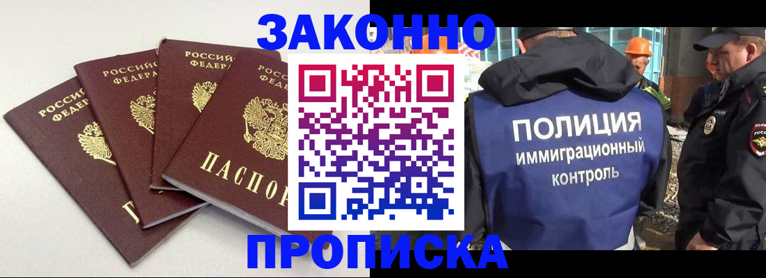 прописка штамп в Каменск-Шахтинском