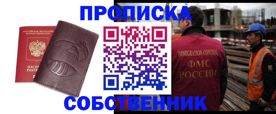 временная регистрация купить в Каменск-Шахтинском