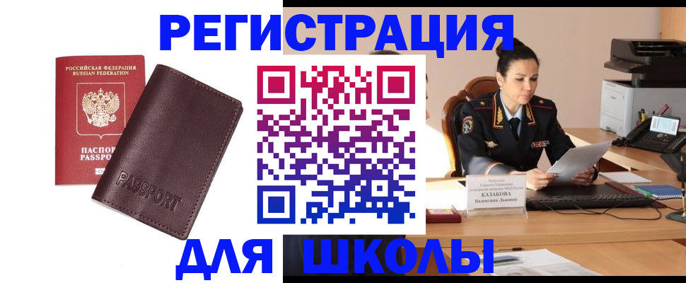 временная регистрация законно в Каменск-Шахтинском