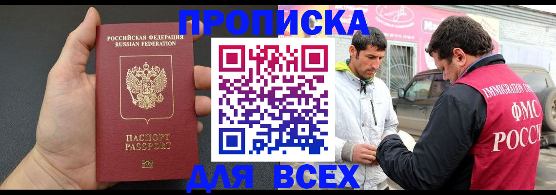 пропишу в квартире в Каменск-Шахтинском
